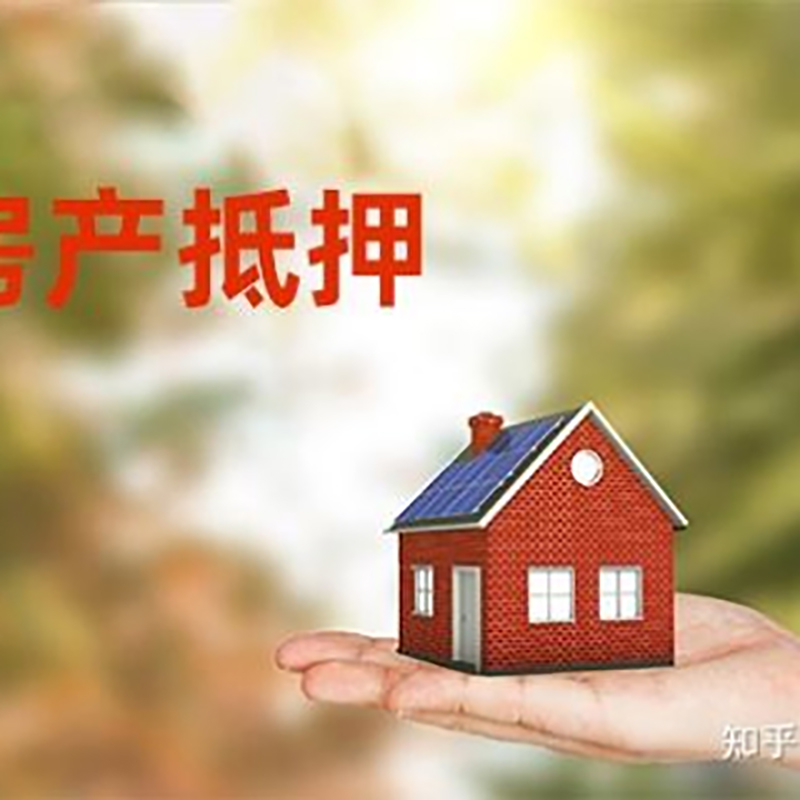 灵川房屋抵押贷款流程|房产抵押贷款条件|住房抵押贷款
