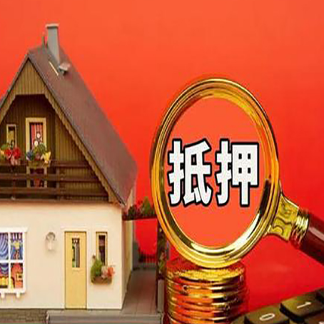 灵川房产抵押贷款哪家银行好办?