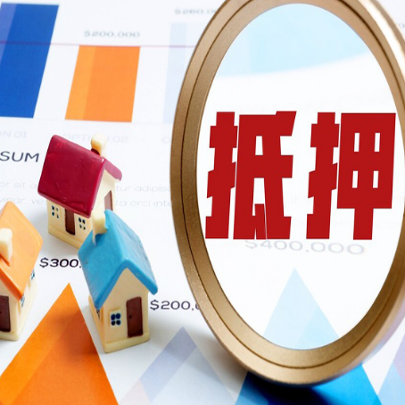 灵川房子抵押贷款还不上怎么办？